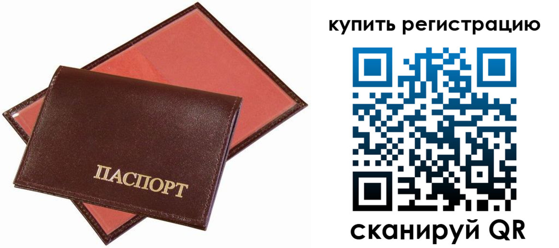 временная регистрация поиск в Кемерово