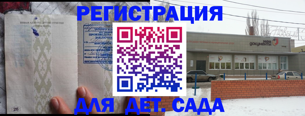 прописка 2025 в Кемерово